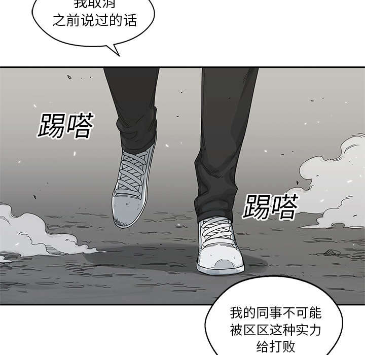 乱世邮差漫画,第46章：强者3图