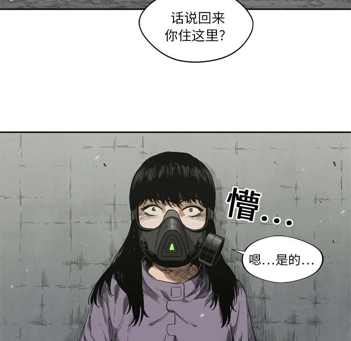 乱世有情天迅雷下载漫画,第13章：不拖后腿4图