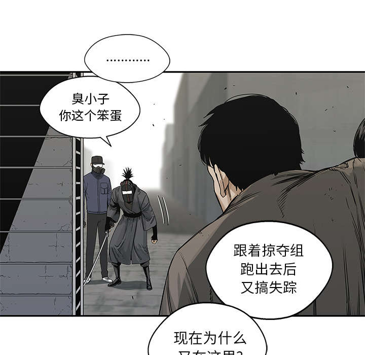 乱世有情天迅雷下载漫画,第50章：找到3图