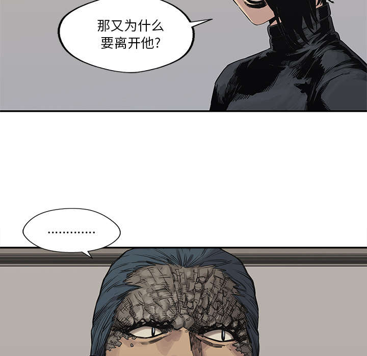 乱世邮差漫画,第85章：理念不同1图