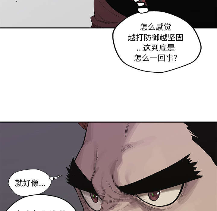 乱世有情天迅雷下载漫画,第90章：毅力1图