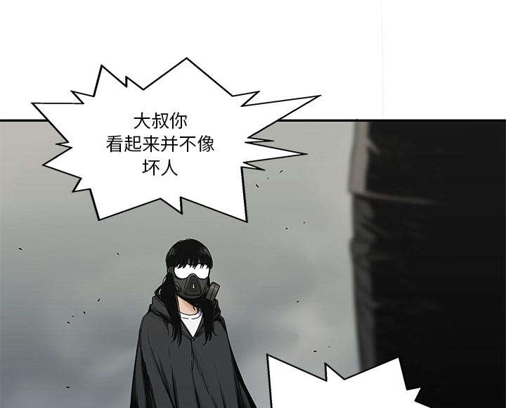 乱世有情天迅雷下载国语版漫画,第47章：线索4图