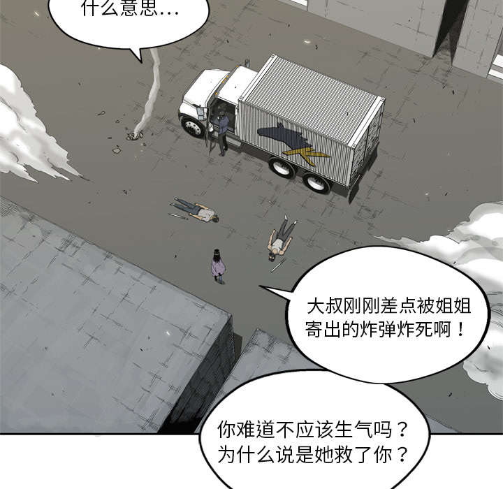 乱世有情天迅雷下载漫画,第13章：不拖后腿1图