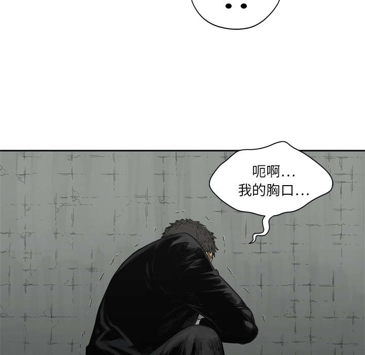 乱世邮差漫画,第29章：逃脱4图