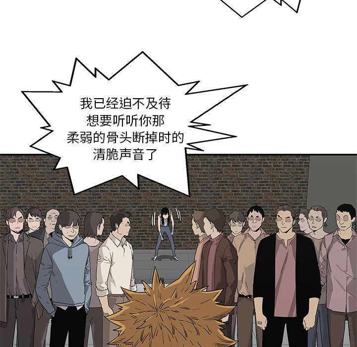 乱世有情天迅雷下载国语版漫画,第65章：另一堵墙3图