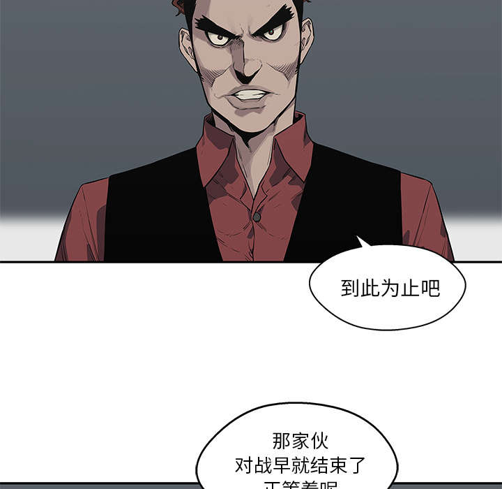 乱世有情天迅雷下载漫画,第89章：鼓励5图