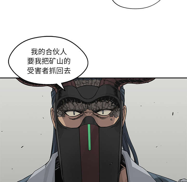 乱世有情天迅雷下载漫画,第81章：越区域3图