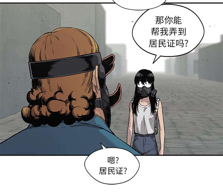 乱世邮差漫画,第62章：其他猎物4图