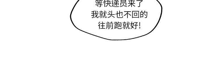 乱世有情天迅雷下载漫画,第9章：激怒3图