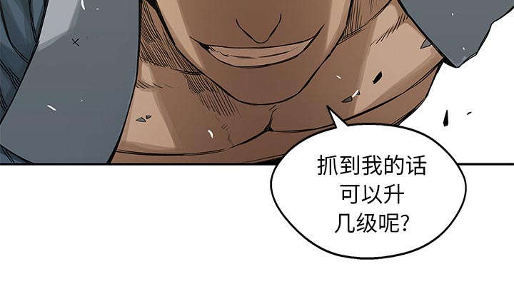 乱世邮差漫画,第54章：纸老虎2图
