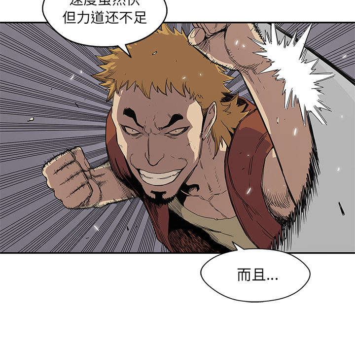 乱世邮差漫画,第66章：高利贷3图
