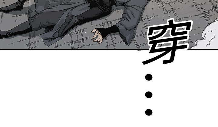 乱世有什么特征漫画,第44章：血性4图