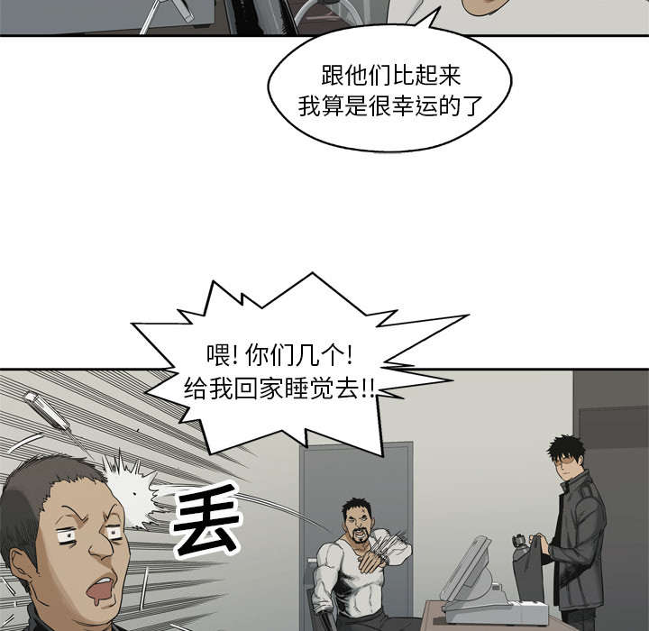 乱世枭雄评书全集漫画,第31章：污染的世界4图
