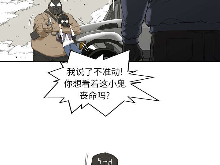 乱世有情天迅雷下载漫画,第3章：劫持人质3图