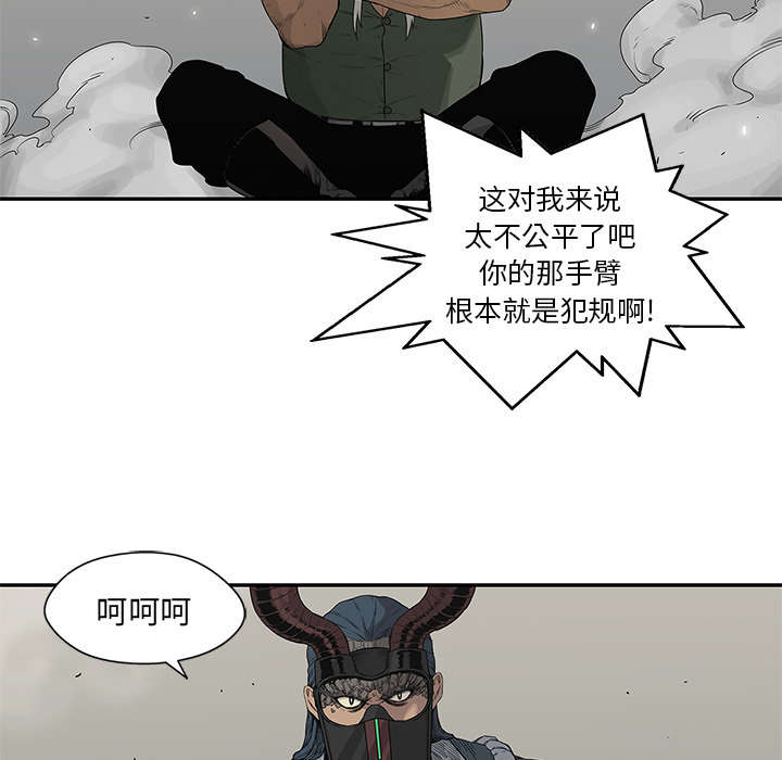 乱世邮差漫画,第83章：另一个强者2图