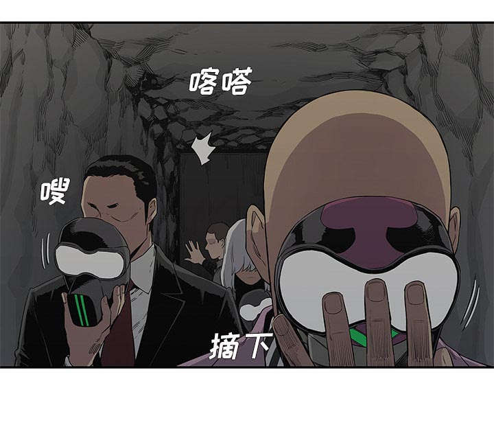 乱世邮差漫画,第68章：矿山的受害者5图