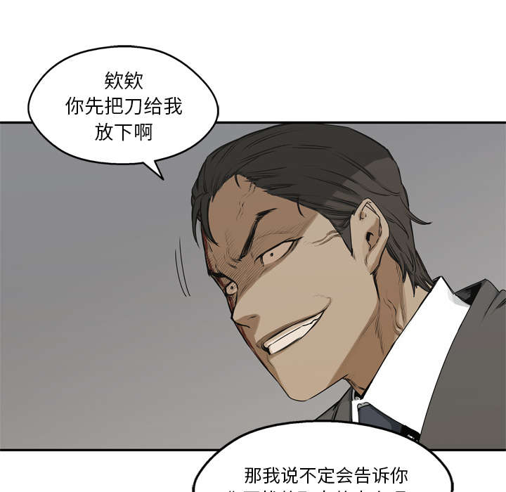 乱世有情天迅雷下载漫画,第40章：畸形体5图