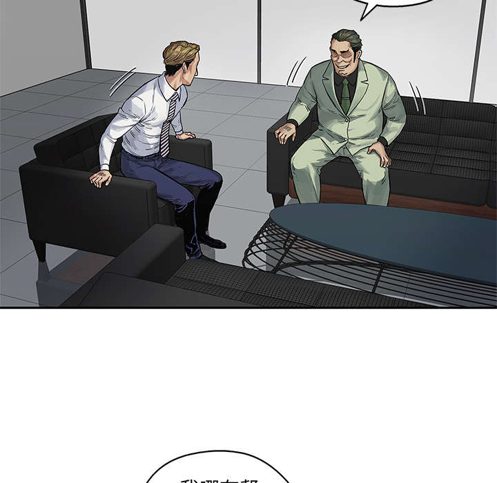 乱世丽人行全集漫画,第55章：无力感4图