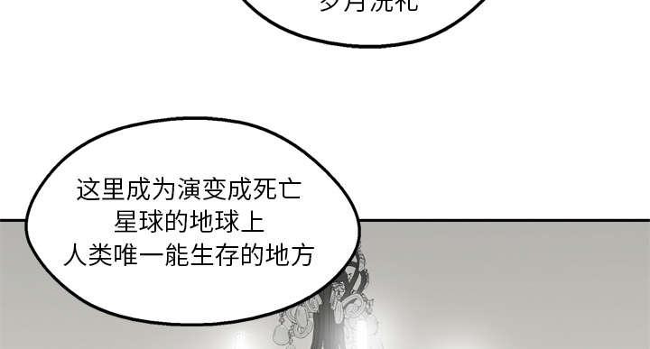 乱世枭雄评书音频漫画,第31章：污染的世界5图