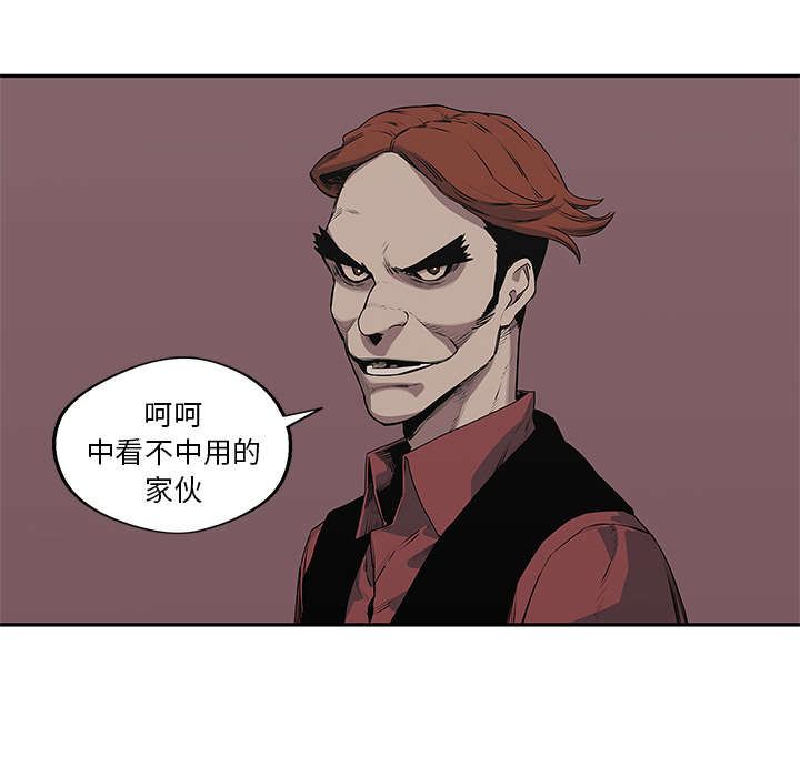 乱世邮差漫画,第81章：越区域5图