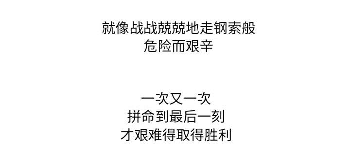 乱世有情天迅雷下载漫画,第89章：鼓励2图