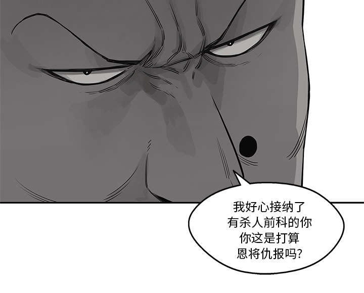 乱世有情天迅雷下载国语版漫画,第75章：辞职2图