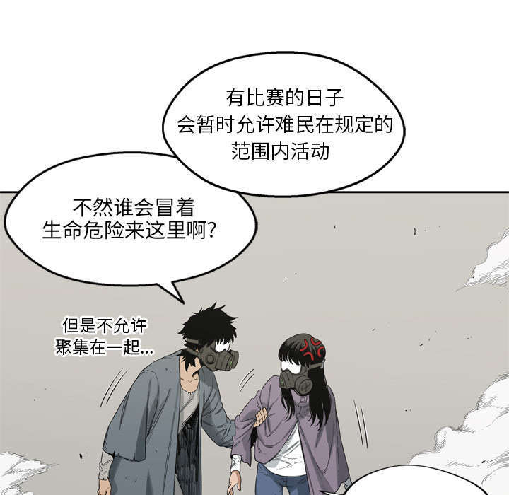 乱世有情天迅雷下载漫画,第9章：激怒4图