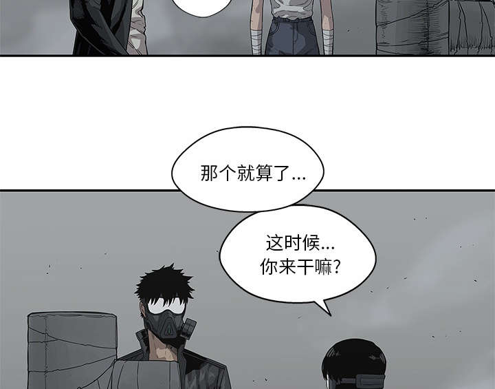 乱世邮差漫画,第72章：紧张4图