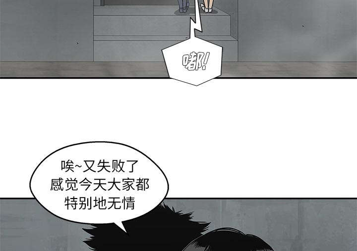 乱世邮差漫画,第61章：私心1图