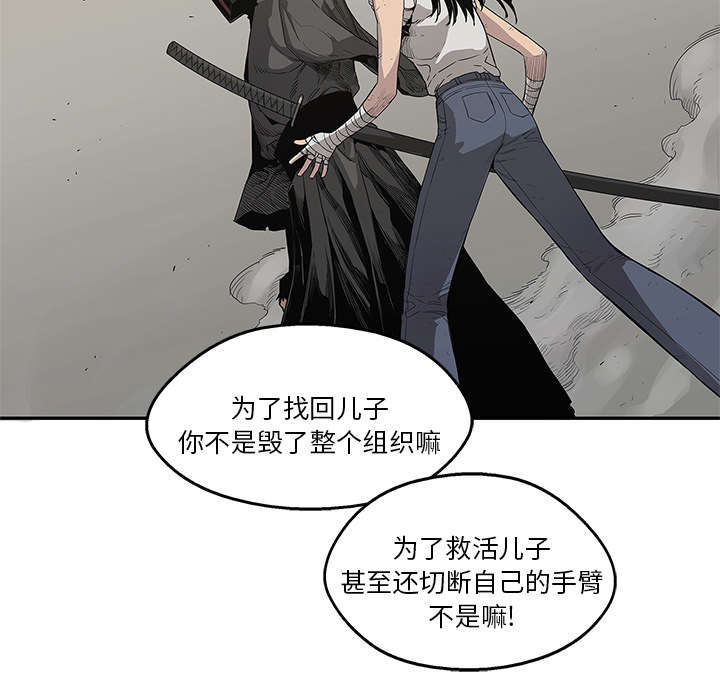 乱世邮差漫画,第71章：捕获畸形体5图