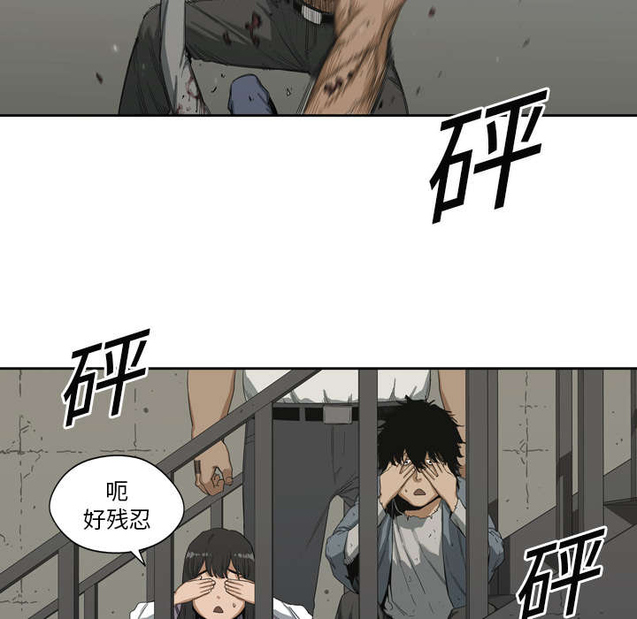 乱世有情天迅雷下载漫画,第7章：绰号“丧尸”1图