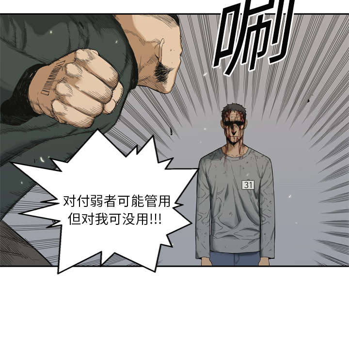乱世有情天迅雷下载漫画,第17章：居民权4图