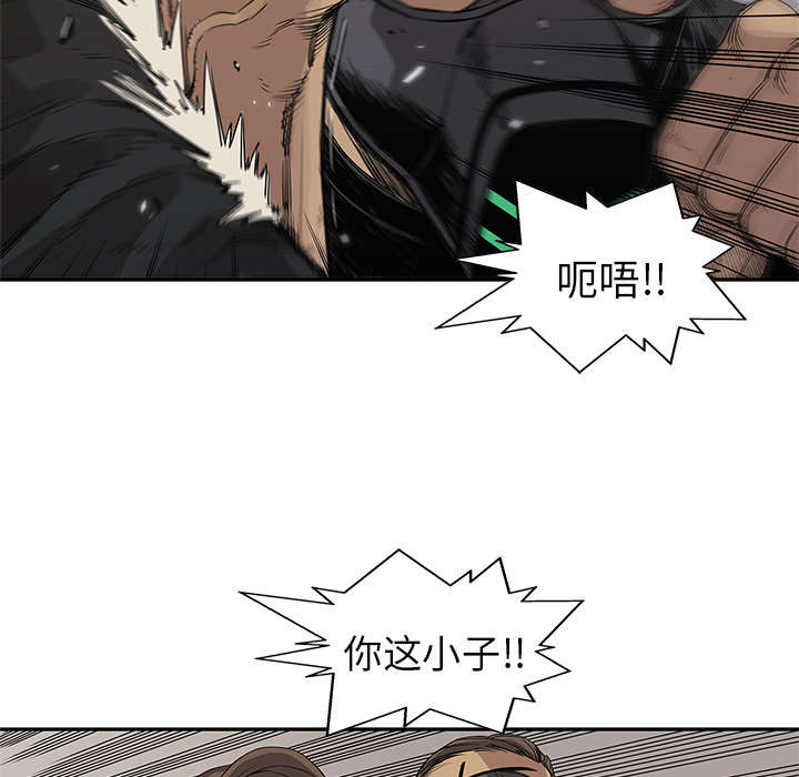 乱世乞丐漫画,第61章：私心3图