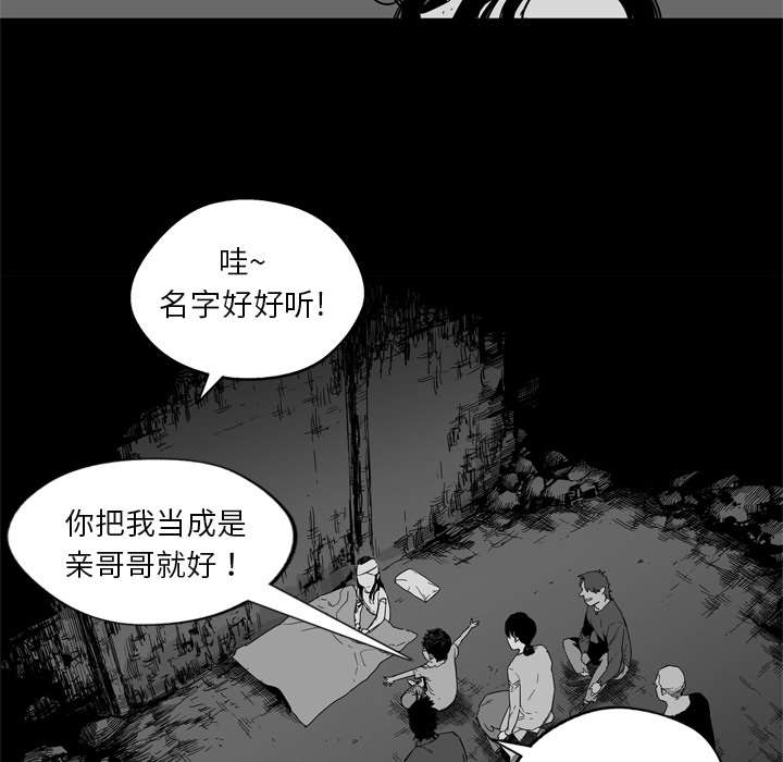 乱世有情天迅雷下载漫画,第8章：警察4图