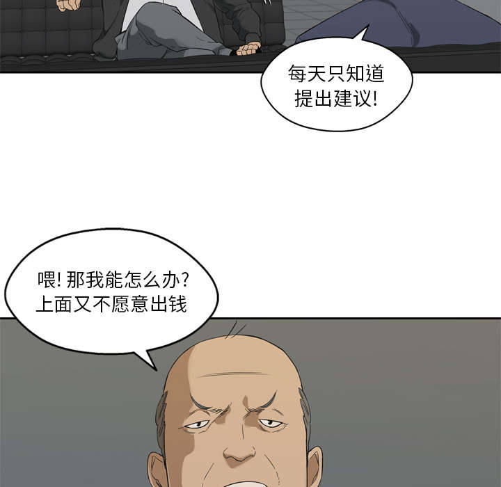 乱世有情天迅雷下载漫画,第15章：一起生活5图