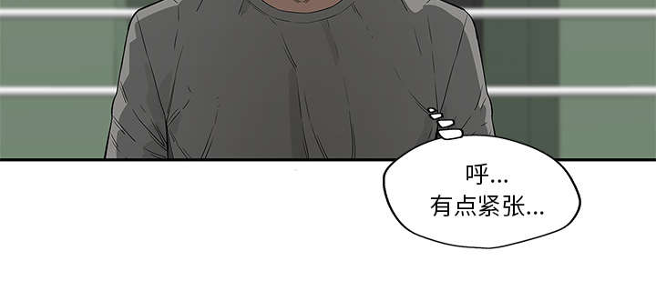 乱世邮差漫画,第78章：关注3图
