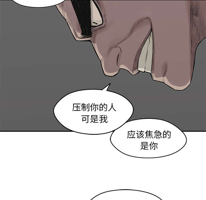 乱世邮差漫画,第91章：生死关头2图