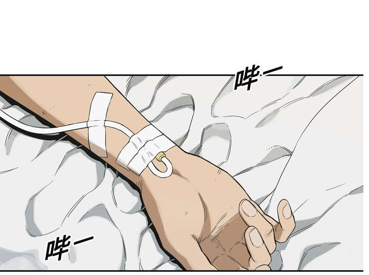乱世邮差漫画,第14章：挡刀4图