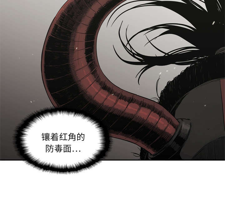乱世邮差阿昌原型漫画,第26章：遇上1图