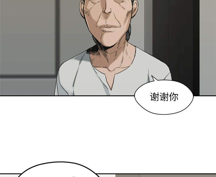 乱世有情天迅雷下载漫画,第32章：噩梦1图