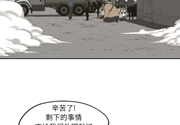 乱世邮差漫画,第4章：报复3图