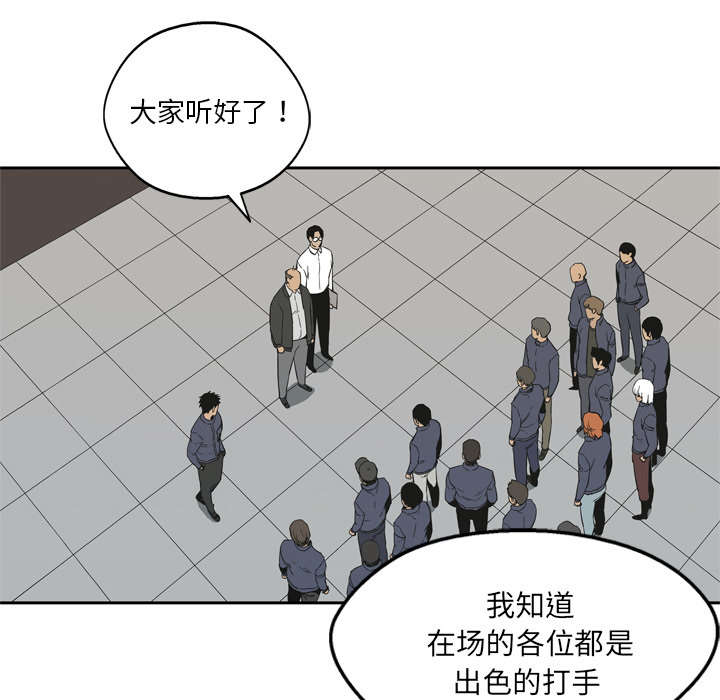 乱世有情天电影下载漫画,第25章：排位赛4图