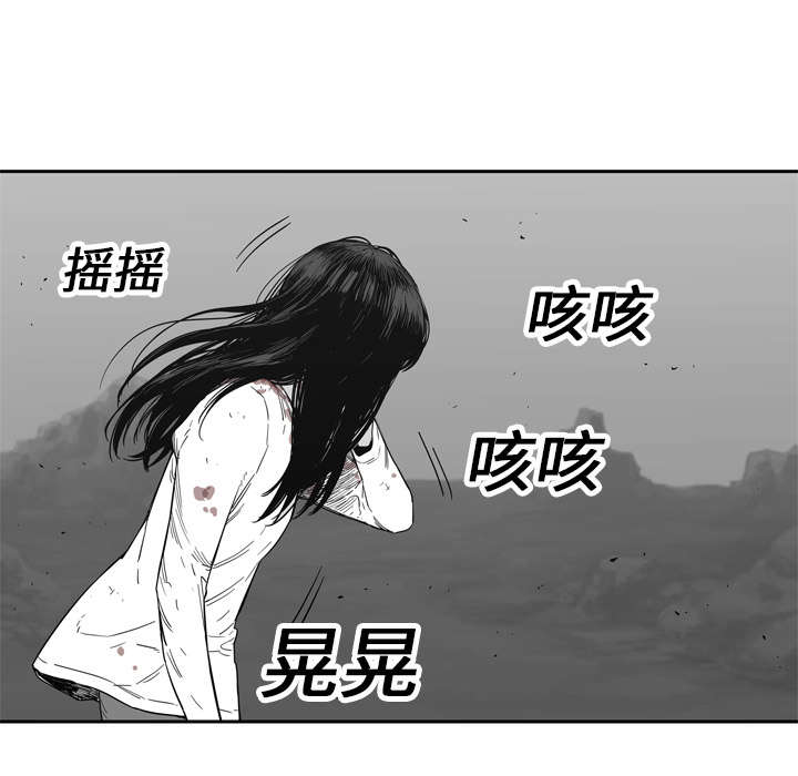 乱世邮差漫画,第34章：寻找1图