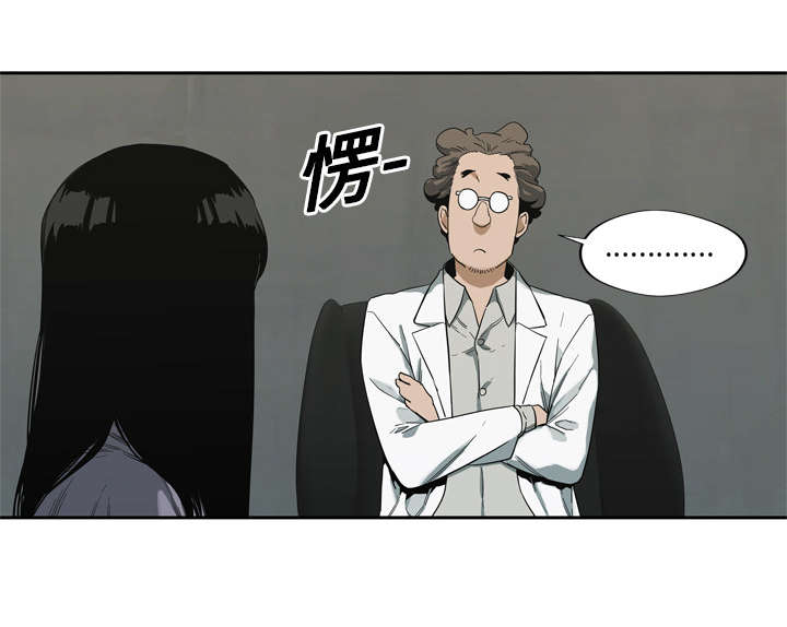 乱世邮差漫画,第21章：移植手术4图