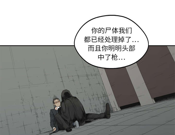 乱世邮差漫画,第28章：打斗1图