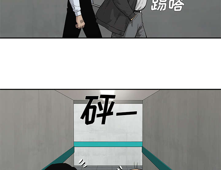 乱世邮差漫画,第90章：毅力4图