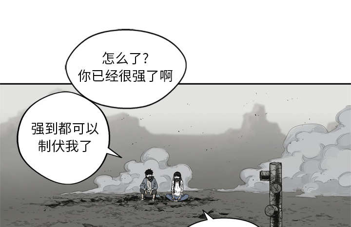 乱世有情天迅雷下载漫画,第33章：怀疑1图