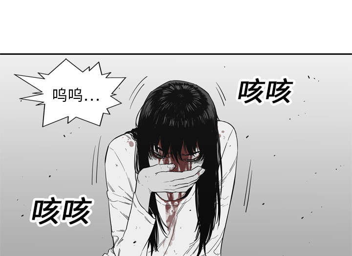 乱世邮差漫画,第34章：寻找1图