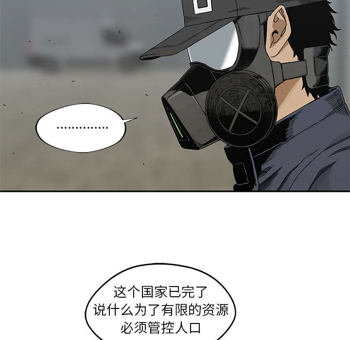 乱世有情天迅雷下载漫画,第45章：各自角色3图