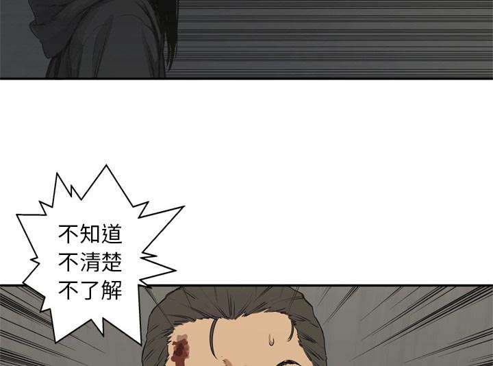 乱世有情天迅雷下载漫画,第39章：进入2图